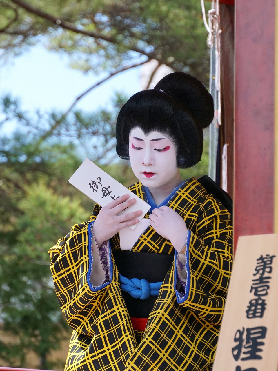 お初の決意